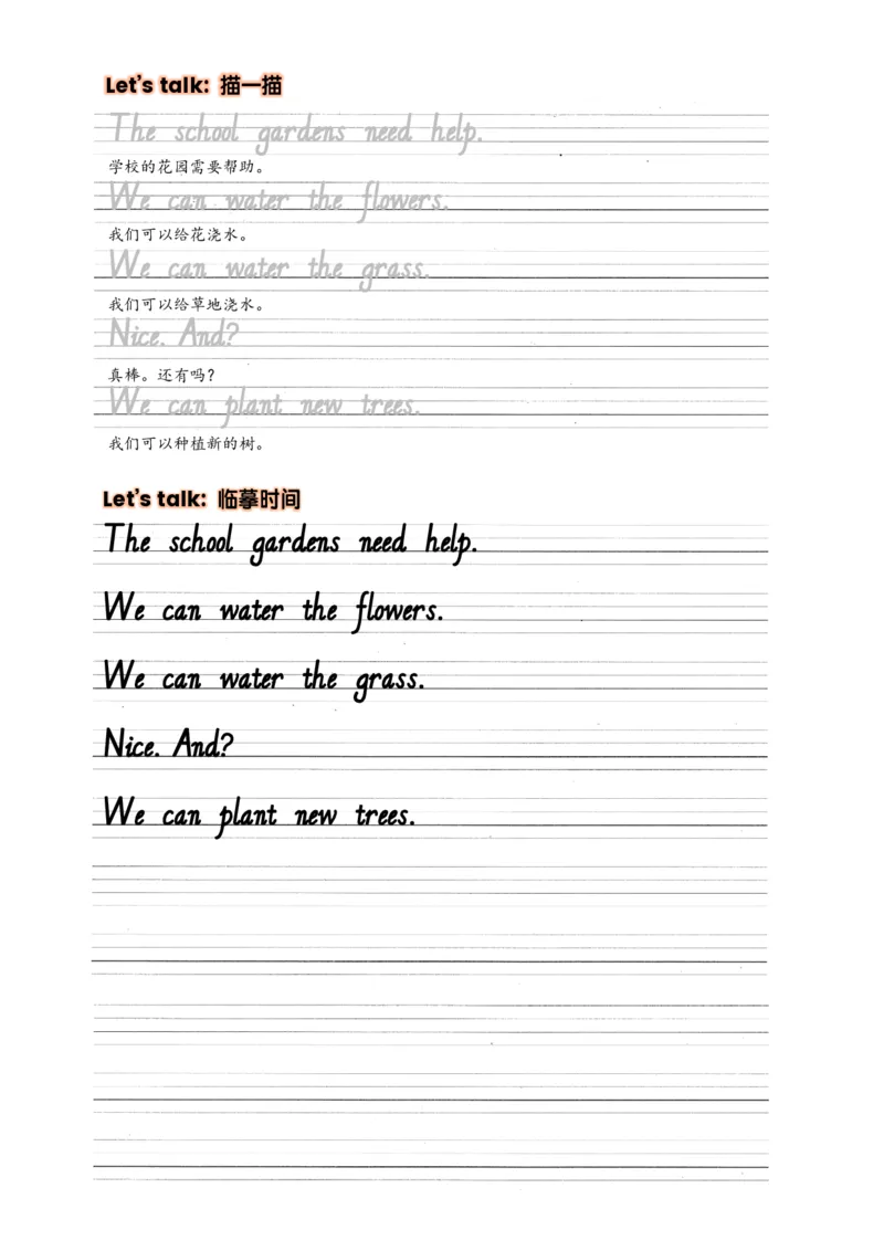 Unit4Plantsaroundus抄写练习_26春四年级上下册人教版_四上英语合集人教版PEP英语四年级上册新教材（教学视频+课件+动画+音频+练习+教案）_17练习资料_小学英语（预习复习资料大礼包）