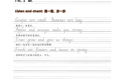 Unit4Plantsaroundus抄写练习_26春四年级上下册人教版_四上英语合集人教版PEP英语四年级上册新教材（教学视频+课件+动画+音频+练习+教案）_17练习资料_小学英语（预习复习资料大礼包）