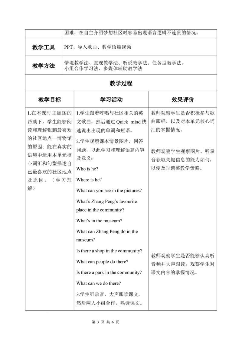 Unit3第6课时PartBReadandwrite&PartC_26春四年级上下册人教版_四上英语合集人教版PEP英语四年级上册新教材（教学视频+课件+动画+音频+练习+教案）_19同步教案课件_人教pep3_3-6上册