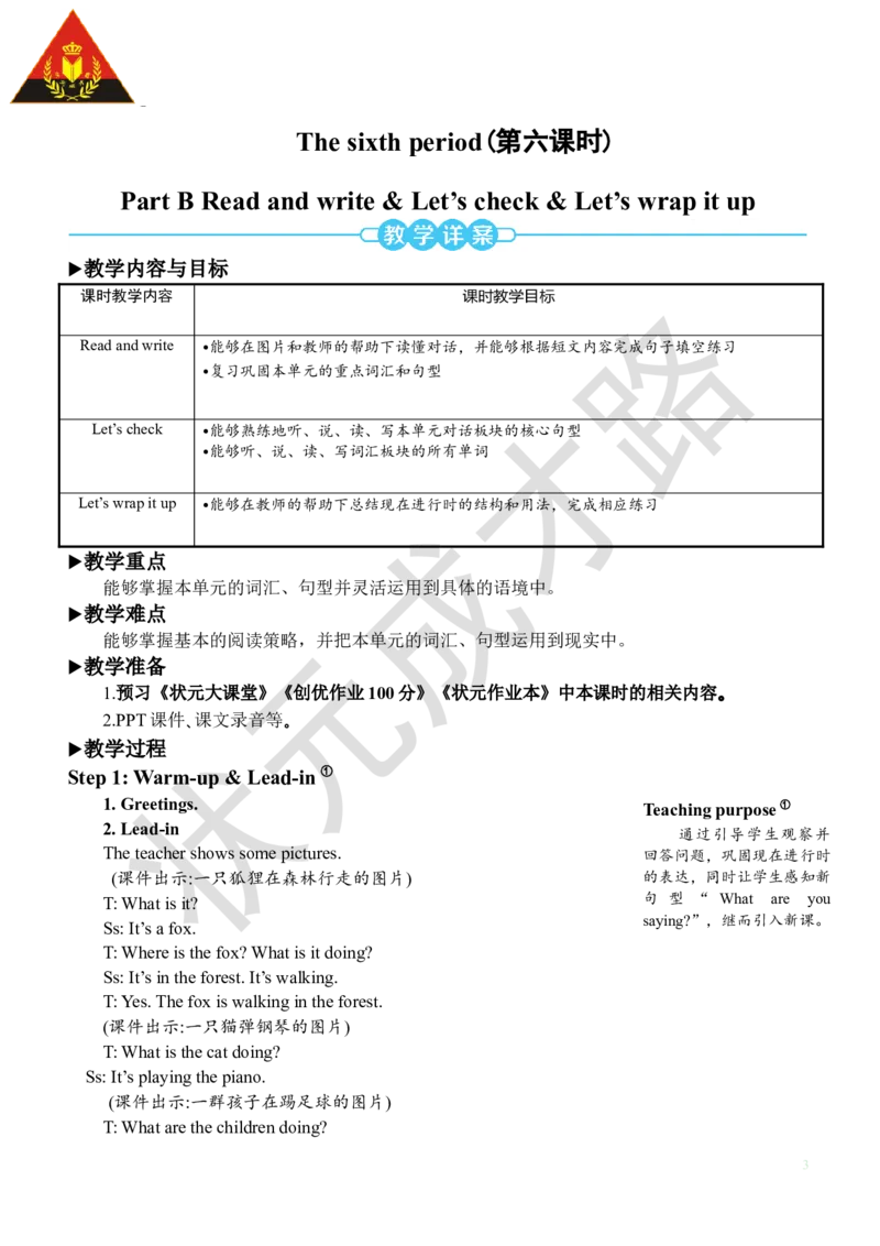 Thesixthperiod（第六课时）_26春四年级上下册人教版_四上英语合集人教版PEP英语四年级上册新教材（教学视频+课件+动画+音频+练习+教案）_19同步教案课件_人教pep3_3-6下册_5年级下册_Unit6