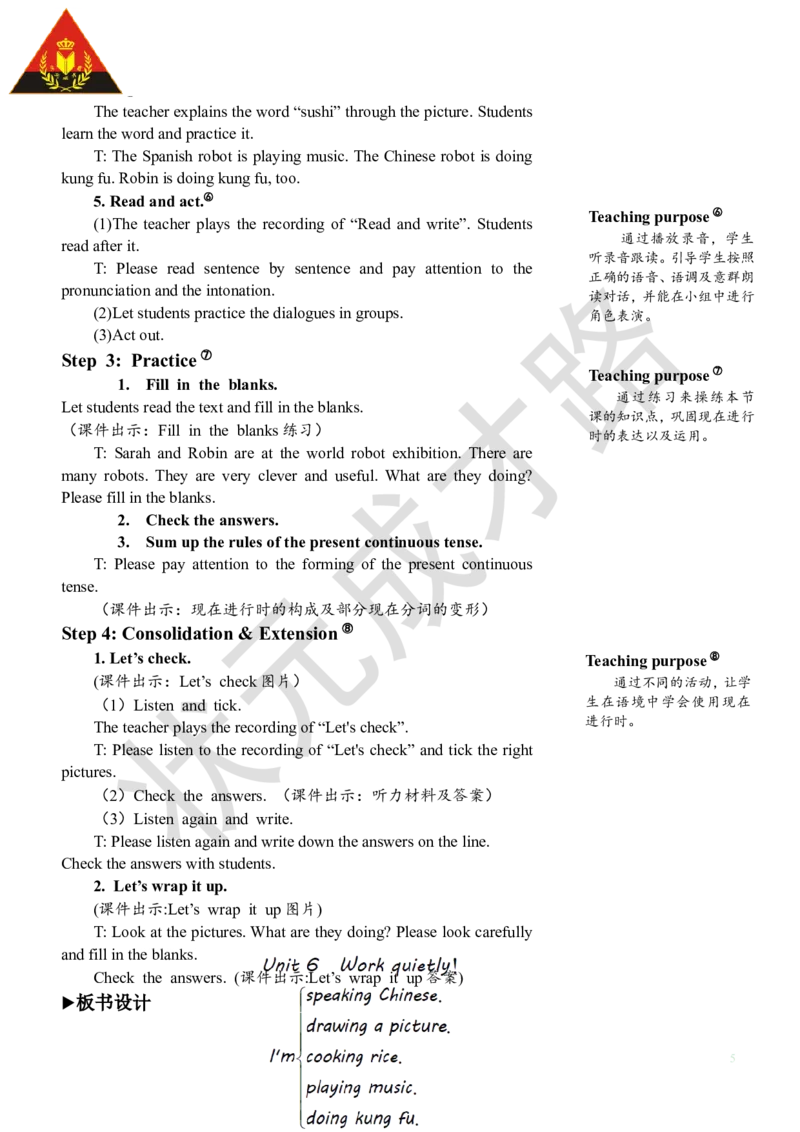 Thesixthperiod（第六课时）_26春四年级上下册人教版_四上英语合集人教版PEP英语四年级上册新教材（教学视频+课件+动画+音频+练习+教案）_19同步教案课件_人教pep3_3-6下册_5年级下册_Unit6