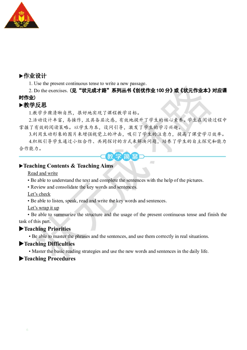 Thesixthperiod（第六课时）_26春四年级上下册人教版_四上英语合集人教版PEP英语四年级上册新教材（教学视频+课件+动画+音频+练习+教案）_19同步教案课件_人教pep3_3-6下册_5年级下册_Unit6