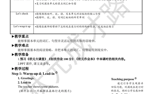 Thesixthperiod（第六课时）_26春四年级上下册人教版_四上英语合集人教版PEP英语四年级上册新教材（教学视频+课件+动画+音频+练习+教案）_19同步教案课件_人教pep3_3-6下册_5年级下册_Unit6