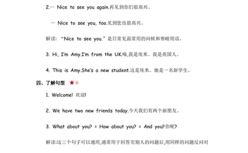 人教三下Unit1知识清单_26春四年级上下册人教版_四上英语合集人教版PEP英语四年级上册新教材（教学视频+课件+动画+音频+练习+教案）_19同步教案课件_人教pep3_3-6年级下册_3年级下册