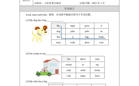 7Unit4PartAWhatdoweeat_Unit4Healthyfood（第三课时）_课后练习3_26春四年级上下册人教版_四上英语合集人教版PEP英语四年级上册新教材（教学视频+课件+动画+音频+练习+教案）_人教pep3