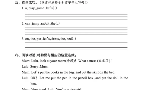 Lesson5　综合过关正文_26春四年级上下册人教版_四上英语合集人教版PEP英语四年级上册新教材（教学视频+课件+动画+音频+练习+教案）_17练习资料_小学英语（预习复习资料大礼包）