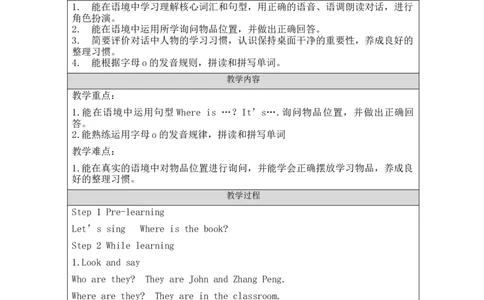 A-教学设计_26春四年级上下册人教版_四上英语合集人教版PEP英语四年级上册新教材（教学视频+课件+动画+音频+练习+教案）_19同步教案课件_人教pep3_3-6下册_《之江汇教案》_3年级下册_511