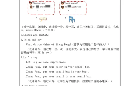 A-教学设计_26春四年级上下册人教版_四上英语合集人教版PEP英语四年级上册新教材（教学视频+课件+动画+音频+练习+教案）_19同步教案课件_人教pep3_3-6下册_《之江汇教案》_3年级下册_511