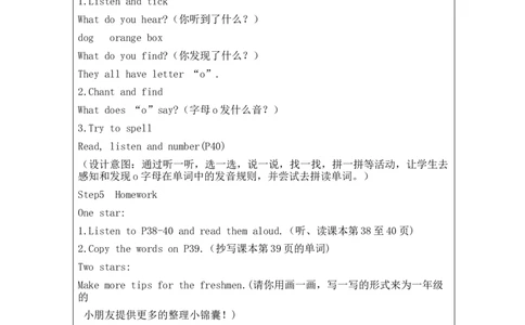 A-教学设计_26春四年级上下册人教版_四上英语合集人教版PEP英语四年级上册新教材（教学视频+课件+动画+音频+练习+教案）_19同步教案课件_人教pep3_3-6下册_《之江汇教案》_3年级下册_511