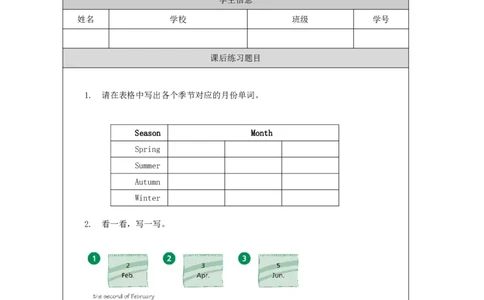 7Unit3Period1_课后练习_26春四年级上下册人教版_四上英语合集人教版PEP英语四年级上册新教材（教学视频+课件+动画+音频+练习+教案）_17练习资料_小学英语（预习复习资料大礼包）_831