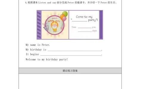 7Unit3Period1_课后练习_26春四年级上下册人教版_四上英语合集人教版PEP英语四年级上册新教材（教学视频+课件+动画+音频+练习+教案）_17练习资料_小学英语（预习复习资料大礼包）_831