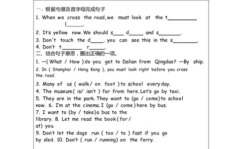 B-课后练习(1)_26春四年级上下册人教版_四上英语合集人教版PEP英语四年级上册新教材（教学视频+课件+动画+音频+练习+教案）_17练习资料_小学英语（预习复习资料大礼包）_Unit2_586