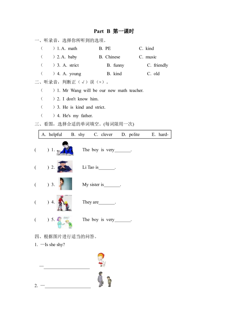 五上Unit1PartB第一课时_26春四年级上下册人教版_四上英语合集人教版PEP英语四年级上册新教材（教学视频+课件+动画+音频+练习+教案）_19同步教案课件_人教pep3_3-6年级上册_课时练