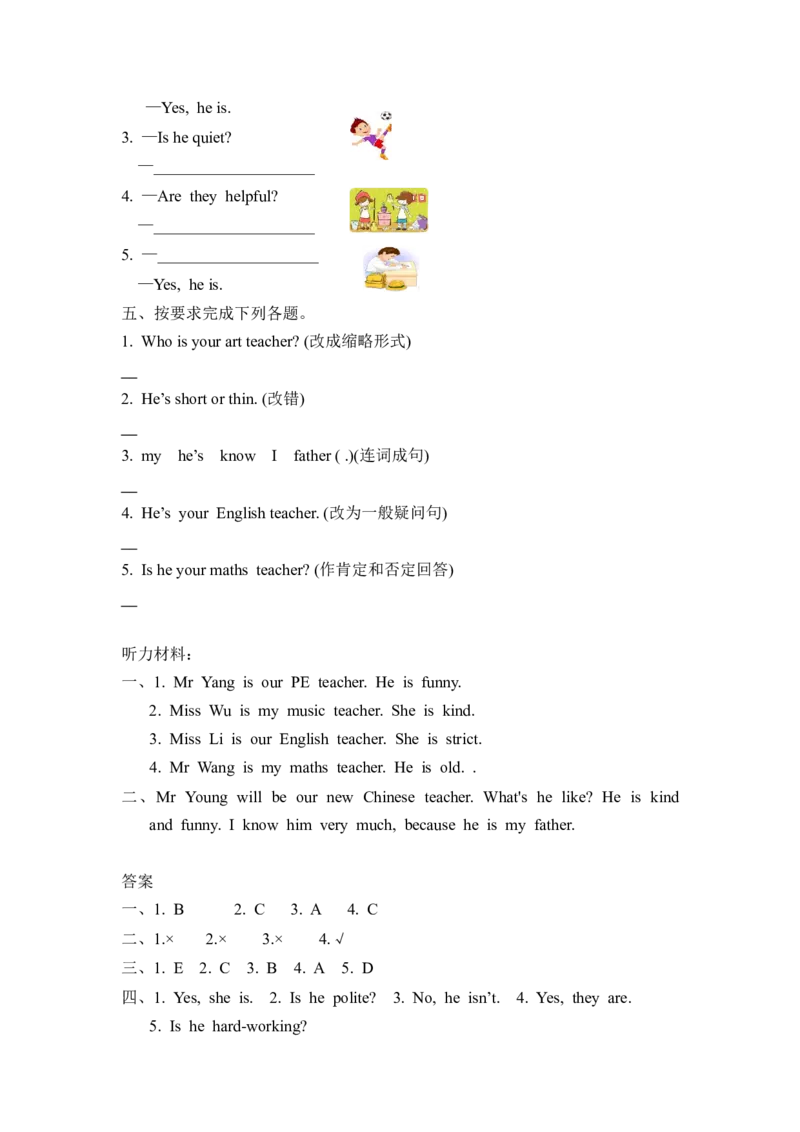 五上Unit1PartB第一课时_26春四年级上下册人教版_四上英语合集人教版PEP英语四年级上册新教材（教学视频+课件+动画+音频+练习+教案）_19同步教案课件_人教pep3_3-6年级上册_课时练