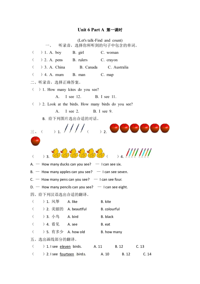 三下Unit6PartA第一课时_26春四年级上下册人教版_四上英语合集人教版PEP英语四年级上册新教材（教学视频+课件+动画+音频+练习+教案）_19同步教案课件_人教pep3_3-6年级下册_3年级下册
