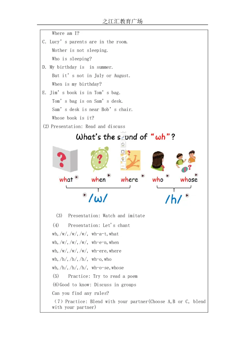 A-教学设计(2)_26春四年级上下册人教版_四上英语合集人教版PEP英语四年级上册新教材（教学视频+课件+动画+音频+练习+教案）_19同步教案课件_人教pep3_3-6下册_《之江汇教案》_5年级下册_19