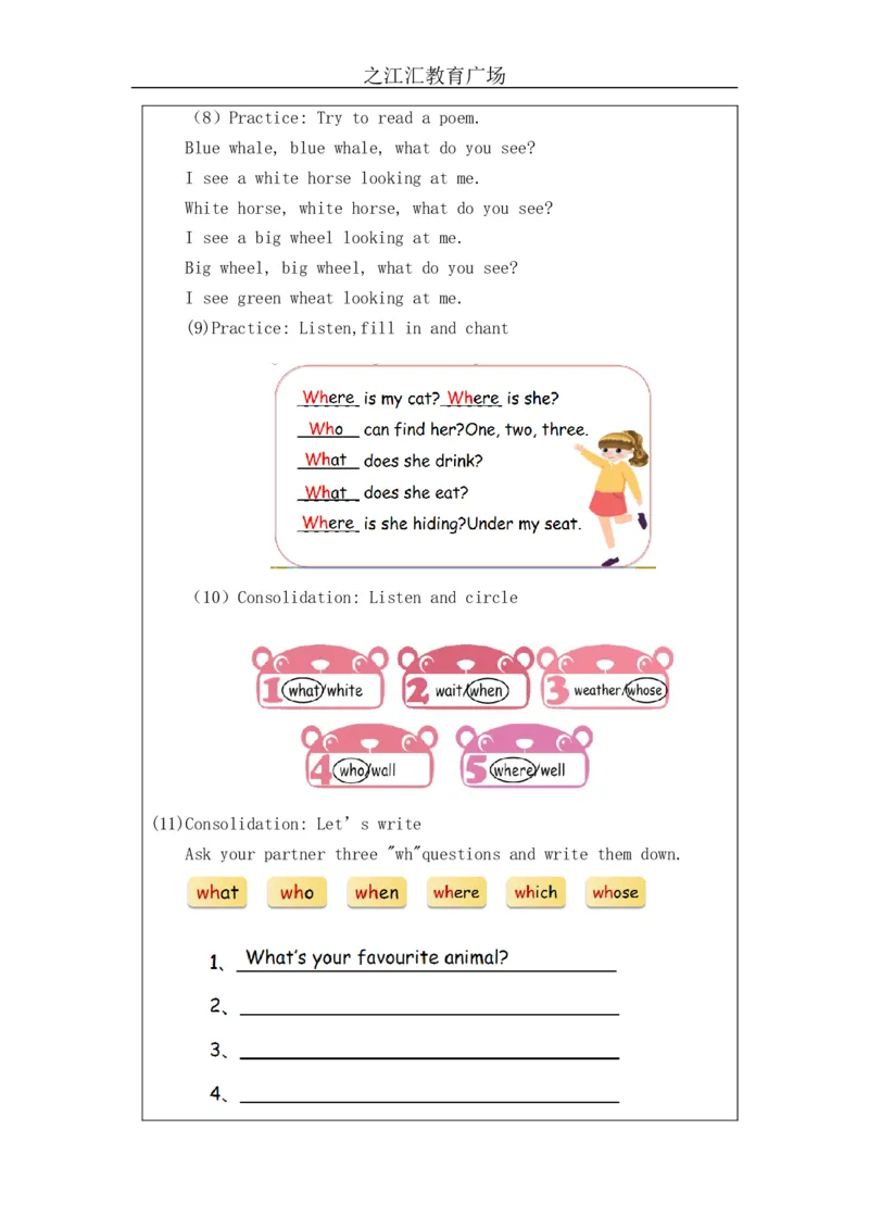 A-教学设计(2)_26春四年级上下册人教版_四上英语合集人教版PEP英语四年级上册新教材（教学视频+课件+动画+音频+练习+教案）_19同步教案课件_人教pep3_3-6下册_《之江汇教案》_5年级下册_19