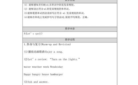 A-教学设计(2)_26春四年级上下册人教版_四上英语合集人教版PEP英语四年级上册新教材（教学视频+课件+动画+音频+练习+教案）_19同步教案课件_人教pep3_3-6下册_《之江汇教案》_5年级下册_19