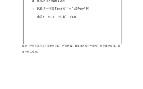 A-教学设计(2)_26春四年级上下册人教版_四上英语合集人教版PEP英语四年级上册新教材（教学视频+课件+动画+音频+练习+教案）_19同步教案课件_人教pep3_3-6下册_《之江汇教案》_5年级下册_19