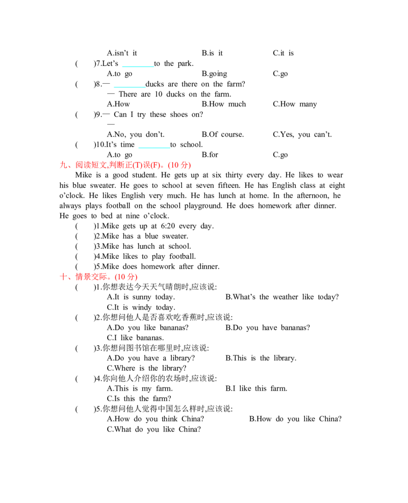 人教四下期末测试卷_26春四年级上下册人教版_四上英语合集人教版PEP英语四年级上册新教材（教学视频+课件+动画+音频+练习+教案）_19同步教案课件_人教pep3_3-6年级下册_4年级下册