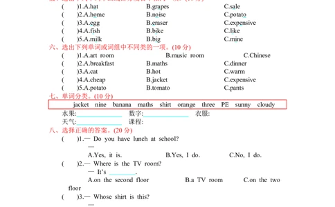 人教四下期末测试卷_26春四年级上下册人教版_四上英语合集人教版PEP英语四年级上册新教材（教学视频+课件+动画+音频+练习+教案）_19同步教案课件_人教pep3_3-6年级下册_4年级下册