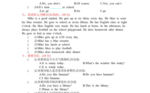 人教四下期末测试卷_26春四年级上下册人教版_四上英语合集人教版PEP英语四年级上册新教材（教学视频+课件+动画+音频+练习+教案）_19同步教案课件_人教pep3_3-6年级下册_4年级下册