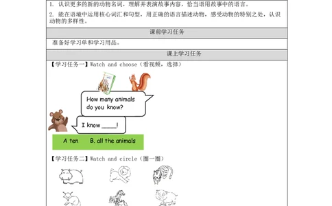 C-学习任务单_26春四年级上下册人教版_四上英语合集人教版PEP英语四年级上册新教材（教学视频+课件+动画+音频+练习+教案）_17练习资料_小学英语（预习复习资料大礼包）_Unit3_275