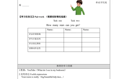 A-学习任务单_26春四年级上下册人教版_四上英语合集人教版PEP英语四年级上册新教材（教学视频+课件+动画+音频+练习+教案）_17练习资料_小学英语（预习复习资料大礼包）_Unit5_660