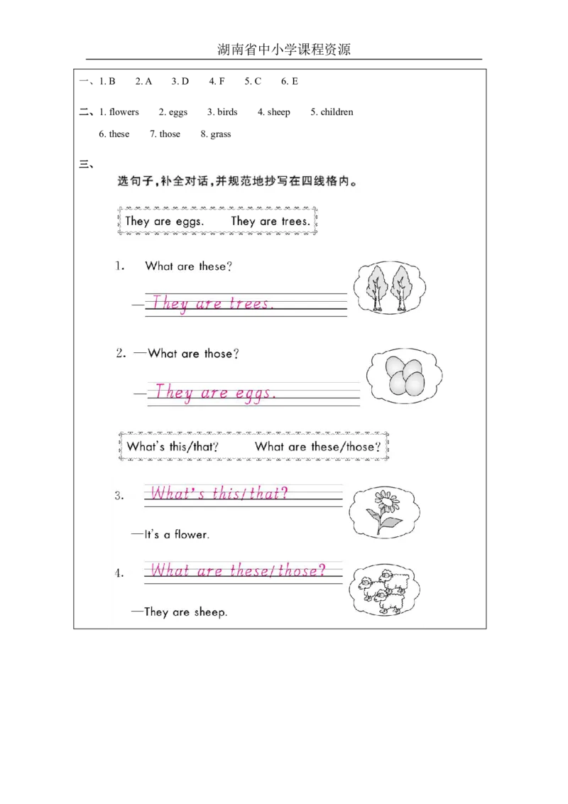 7Unit4TheseareflowersLesson1_国家课_课后练习_26春四年级上下册人教版_四上英语合集人教版PEP英语四年级上册新教材（教学视频+课件+动画+音频+练习+教案）_17练习资料_《小学英语》