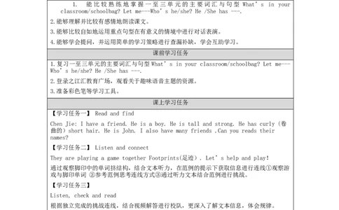 Recycle1-学习任务单(1)_26春四年级上下册人教版_四上英语合集人教版PEP英语四年级上册新教材（教学视频+课件+动画+音频+练习+教案）_17练习资料_小学英语（预习复习资料大礼包）