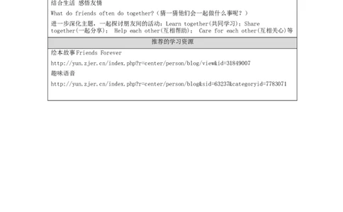 Recycle1-学习任务单(1)_26春四年级上下册人教版_四上英语合集人教版PEP英语四年级上册新教材（教学视频+课件+动画+音频+练习+教案）_17练习资料_小学英语（预习复习资料大礼包）