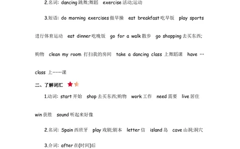 人教五下Unit1知识清单_26春四年级上下册人教版_四上英语合集人教版PEP英语四年级上册新教材（教学视频+课件+动画+音频+练习+教案）_19同步教案课件_人教pep3_3-6年级下册_5年级下册