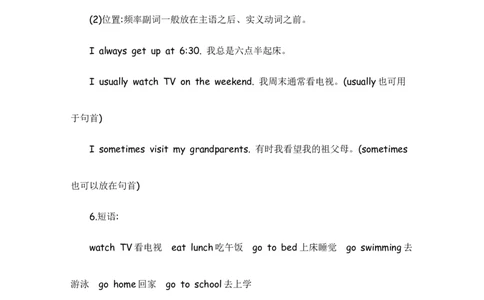 人教五下Unit1知识清单_26春四年级上下册人教版_四上英语合集人教版PEP英语四年级上册新教材（教学视频+课件+动画+音频+练习+教案）_19同步教案课件_人教pep3_3-6年级下册_5年级下册