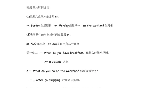 人教五下Unit1知识清单_26春四年级上下册人教版_四上英语合集人教版PEP英语四年级上册新教材（教学视频+课件+动画+音频+练习+教案）_19同步教案课件_人教pep3_3-6年级下册_5年级下册