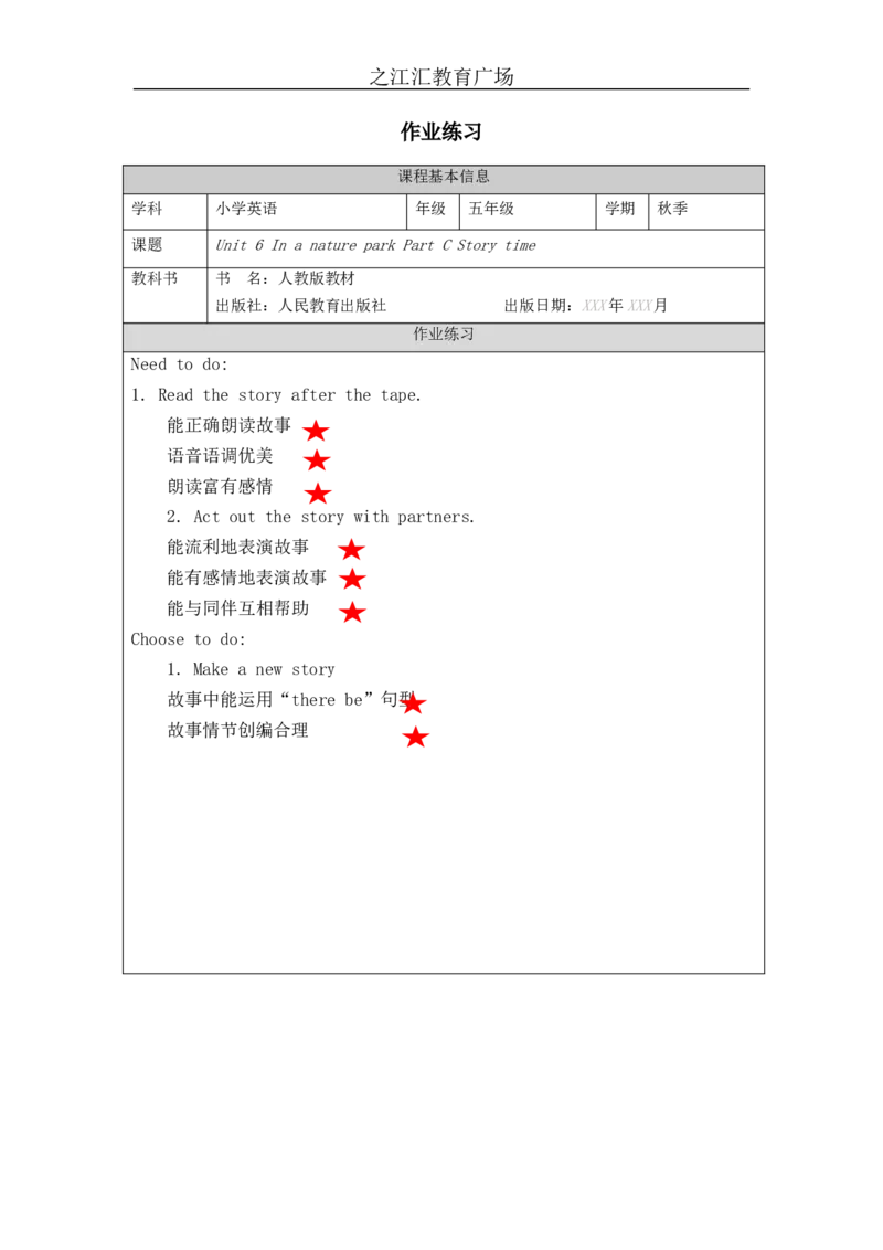 C-课后练习_26春四年级上下册人教版_四上英语合集人教版PEP英语四年级上册新教材（教学视频+课件+动画+音频+练习+教案）_17练习资料_小学英语（预习复习资料大礼包）_Unit6_709