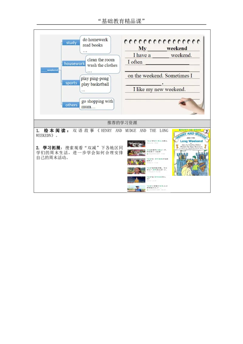B-学习任务单_26春四年级上下册人教版_四上英语合集人教版PEP英语四年级上册新教材（教学视频+课件+动画+音频+练习+教案）_17练习资料_小学英语（预习复习资料大礼包）_Unit2_258