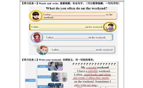 B-学习任务单_26春四年级上下册人教版_四上英语合集人教版PEP英语四年级上册新教材（教学视频+课件+动画+音频+练习+教案）_17练习资料_小学英语（预习复习资料大礼包）_Unit2_258