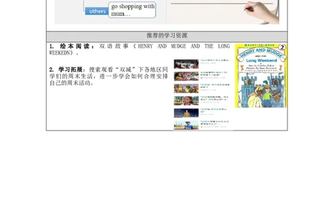 B-学习任务单_26春四年级上下册人教版_四上英语合集人教版PEP英语四年级上册新教材（教学视频+课件+动画+音频+练习+教案）_17练习资料_小学英语（预习复习资料大礼包）_Unit2_258