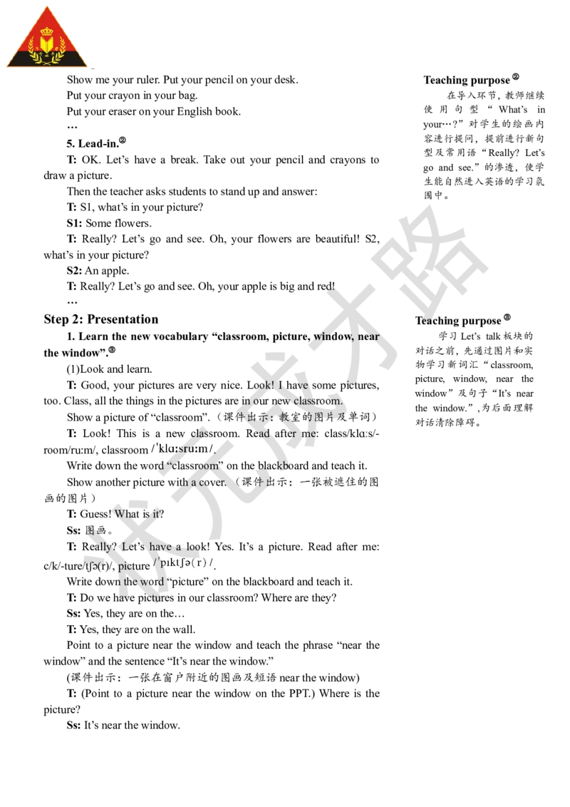 Thefirstperiod（第一课时）_26春四年级上下册人教版_四上英语合集人教版PEP英语四年级上册新教材（教学视频+课件+动画+音频+练习+教案）_19同步教案课件_人教pep3_3-6上册_4年级上册_Unit1