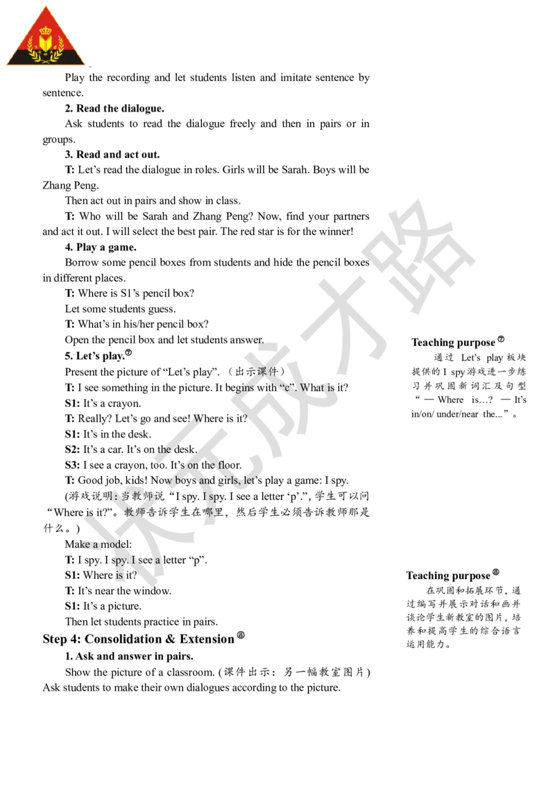 Thefirstperiod（第一课时）_26春四年级上下册人教版_四上英语合集人教版PEP英语四年级上册新教材（教学视频+课件+动画+音频+练习+教案）_19同步教案课件_人教pep3_3-6上册_4年级上册_Unit1