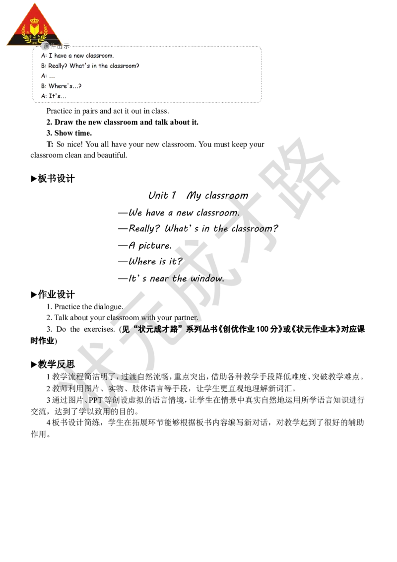 Thefirstperiod（第一课时）_26春四年级上下册人教版_四上英语合集人教版PEP英语四年级上册新教材（教学视频+课件+动画+音频+练习+教案）_19同步教案课件_人教pep3_3-6上册_4年级上册_Unit1