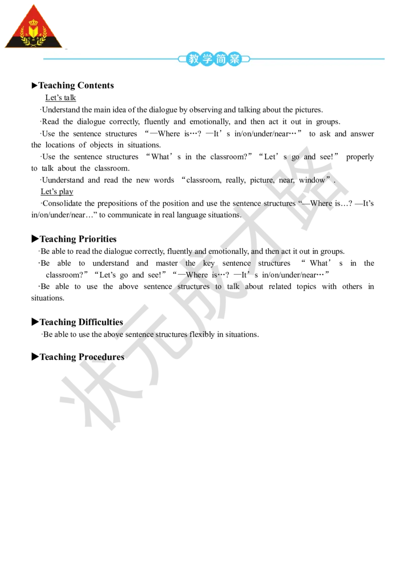 Thefirstperiod（第一课时）_26春四年级上下册人教版_四上英语合集人教版PEP英语四年级上册新教材（教学视频+课件+动画+音频+练习+教案）_19同步教案课件_人教pep3_3-6上册_4年级上册_Unit1