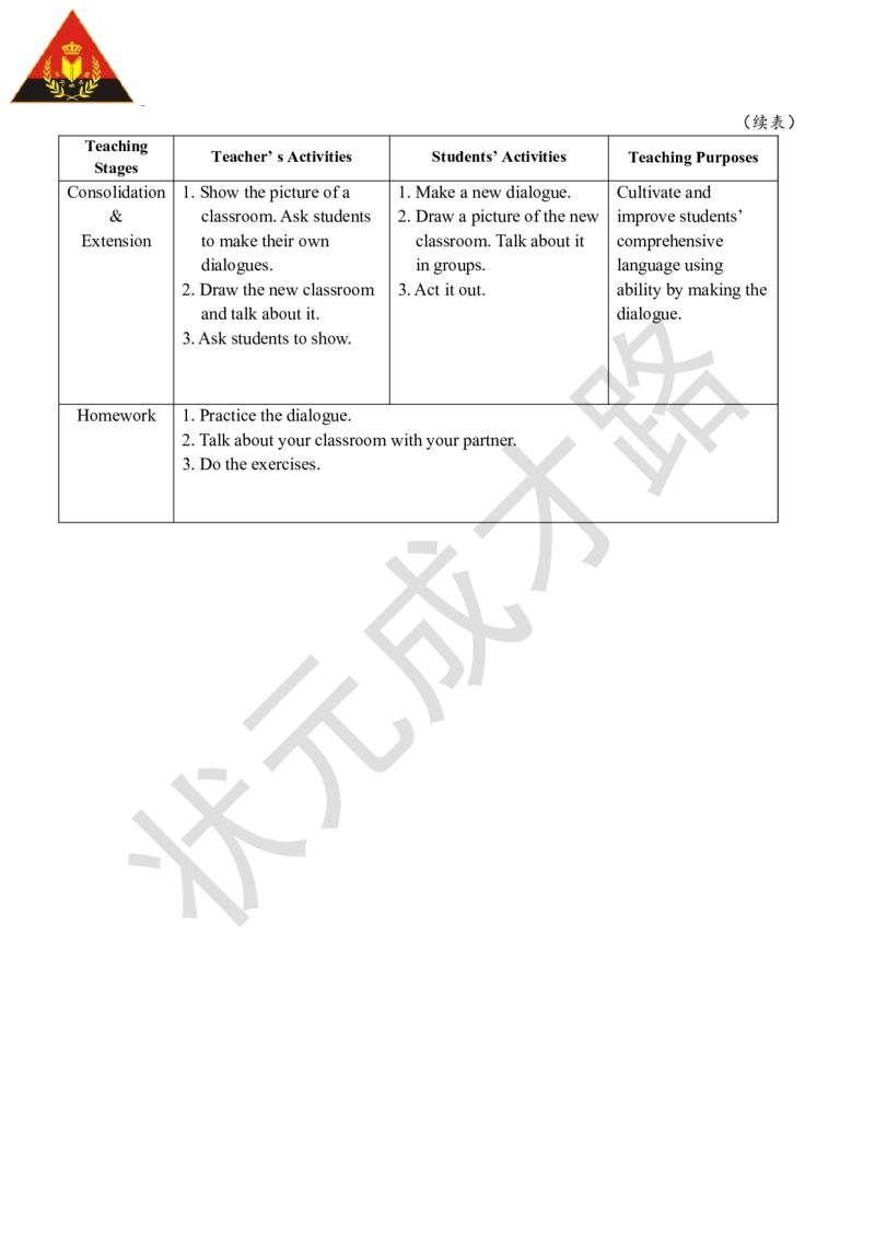 Thefirstperiod（第一课时）_26春四年级上下册人教版_四上英语合集人教版PEP英语四年级上册新教材（教学视频+课件+动画+音频+练习+教案）_19同步教案课件_人教pep3_3-6上册_4年级上册_Unit1