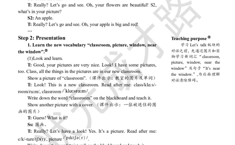 Thefirstperiod（第一课时）_26春四年级上下册人教版_四上英语合集人教版PEP英语四年级上册新教材（教学视频+课件+动画+音频+练习+教案）_19同步教案课件_人教pep3_3-6上册_4年级上册_Unit1