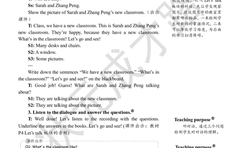 Thefirstperiod（第一课时）_26春四年级上下册人教版_四上英语合集人教版PEP英语四年级上册新教材（教学视频+课件+动画+音频+练习+教案）_19同步教案课件_人教pep3_3-6上册_4年级上册_Unit1