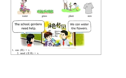 Unit4第四课时PartBLet'stalk&Lookanddiscuss_26春四年级上下册人教版_四上英语合集人教版PEP英语四年级上册新教材（教学视频+课件+动画+音频+练习+教案）_19同步教案课件_人教pep3