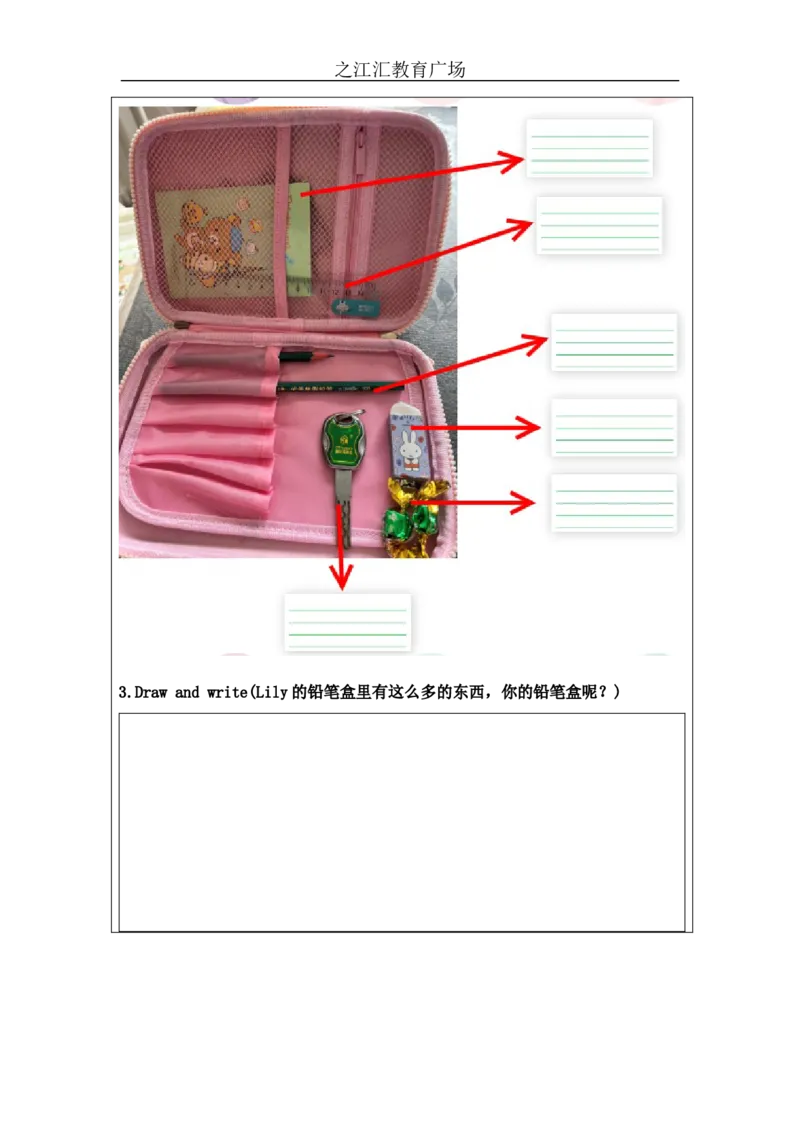 B-课后练习_26春四年级上下册人教版_四上英语合集人教版PEP英语四年级上册新教材（教学视频+课件+动画+音频+练习+教案）_17练习资料_小学英语（预习复习资料大礼包）_Unit2_196