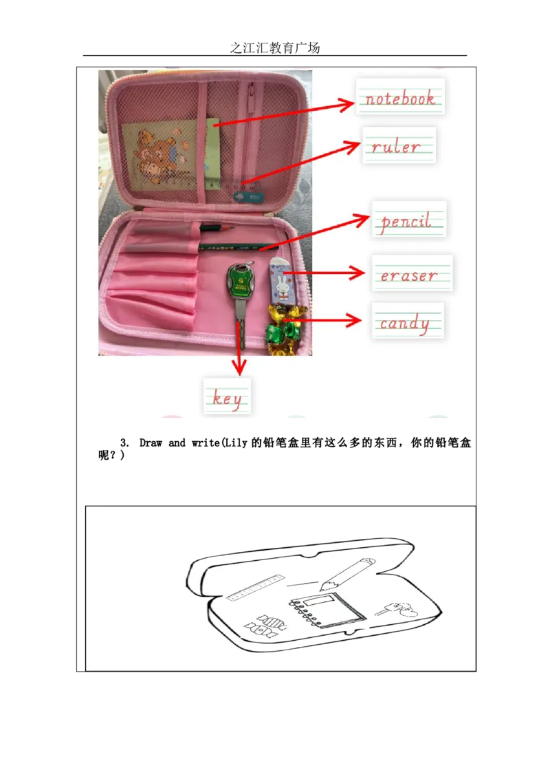 B-课后练习_26春四年级上下册人教版_四上英语合集人教版PEP英语四年级上册新教材（教学视频+课件+动画+音频+练习+教案）_17练习资料_小学英语（预习复习资料大礼包）_Unit2_196