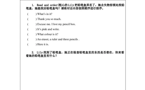 B-课后练习_26春四年级上下册人教版_四上英语合集人教版PEP英语四年级上册新教材（教学视频+课件+动画+音频+练习+教案）_17练习资料_小学英语（预习复习资料大礼包）_Unit2_196