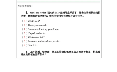B-课后练习_26春四年级上下册人教版_四上英语合集人教版PEP英语四年级上册新教材（教学视频+课件+动画+音频+练习+教案）_17练习资料_小学英语（预习复习资料大礼包）_Unit2_196